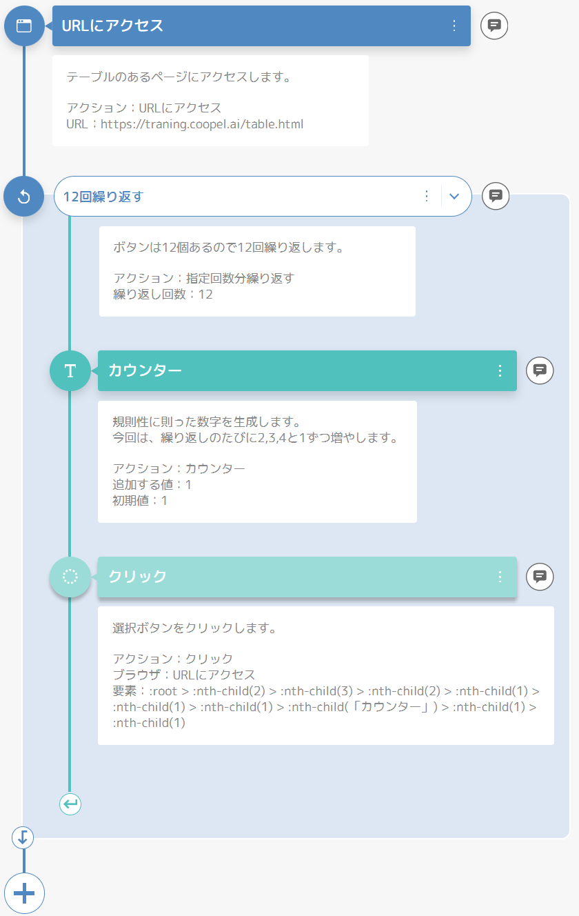 スクリーンショット 2025-01-31 154049.png