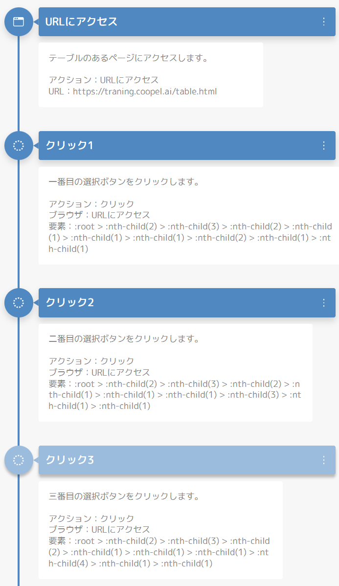 スクリーンショット 2025-01-31 132434.png