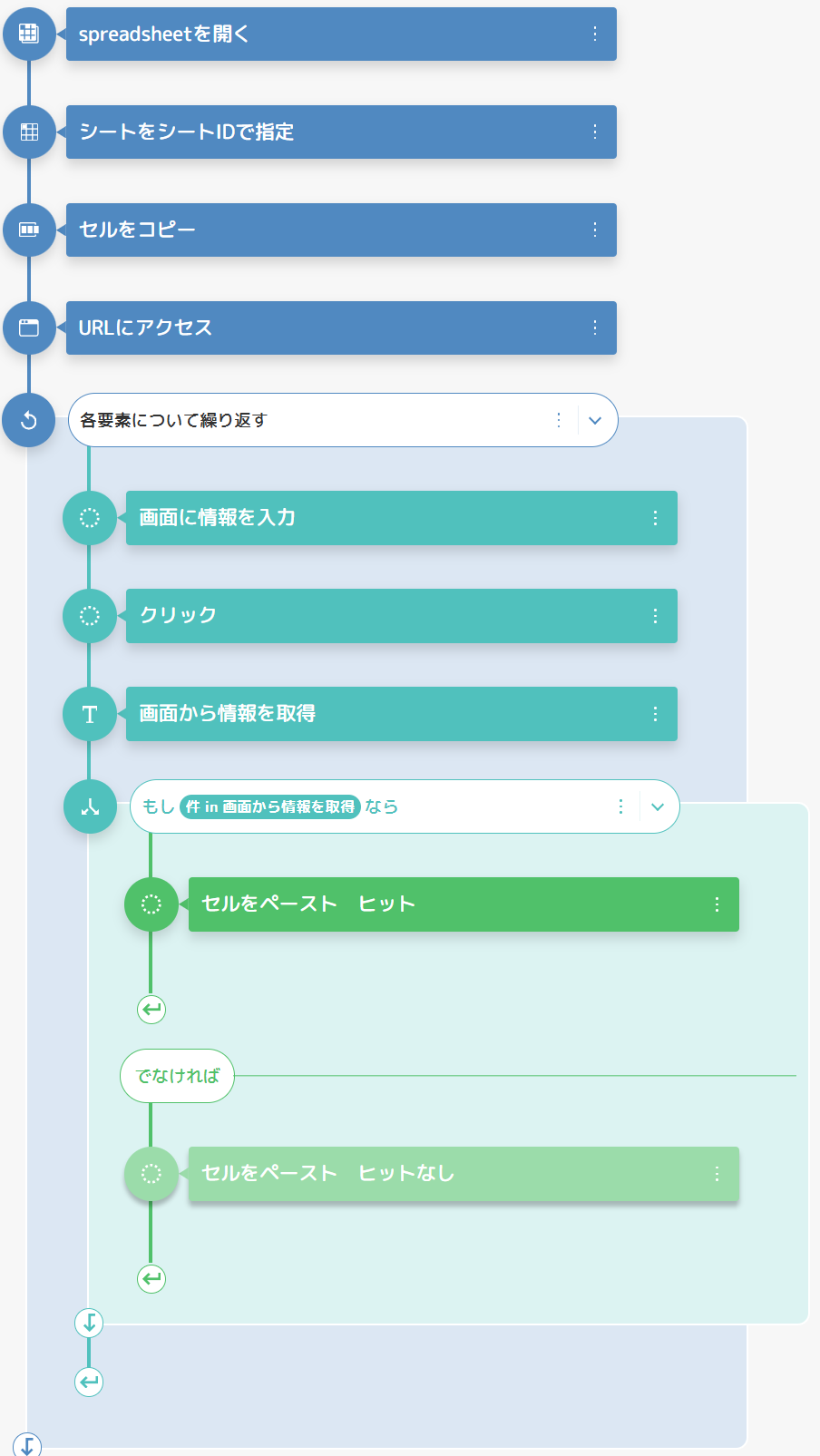 スクリーンショット 2025-02-06 163015.png