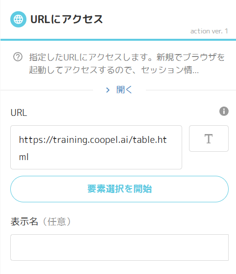 スクリーンショット 2025-02-07 164847.png