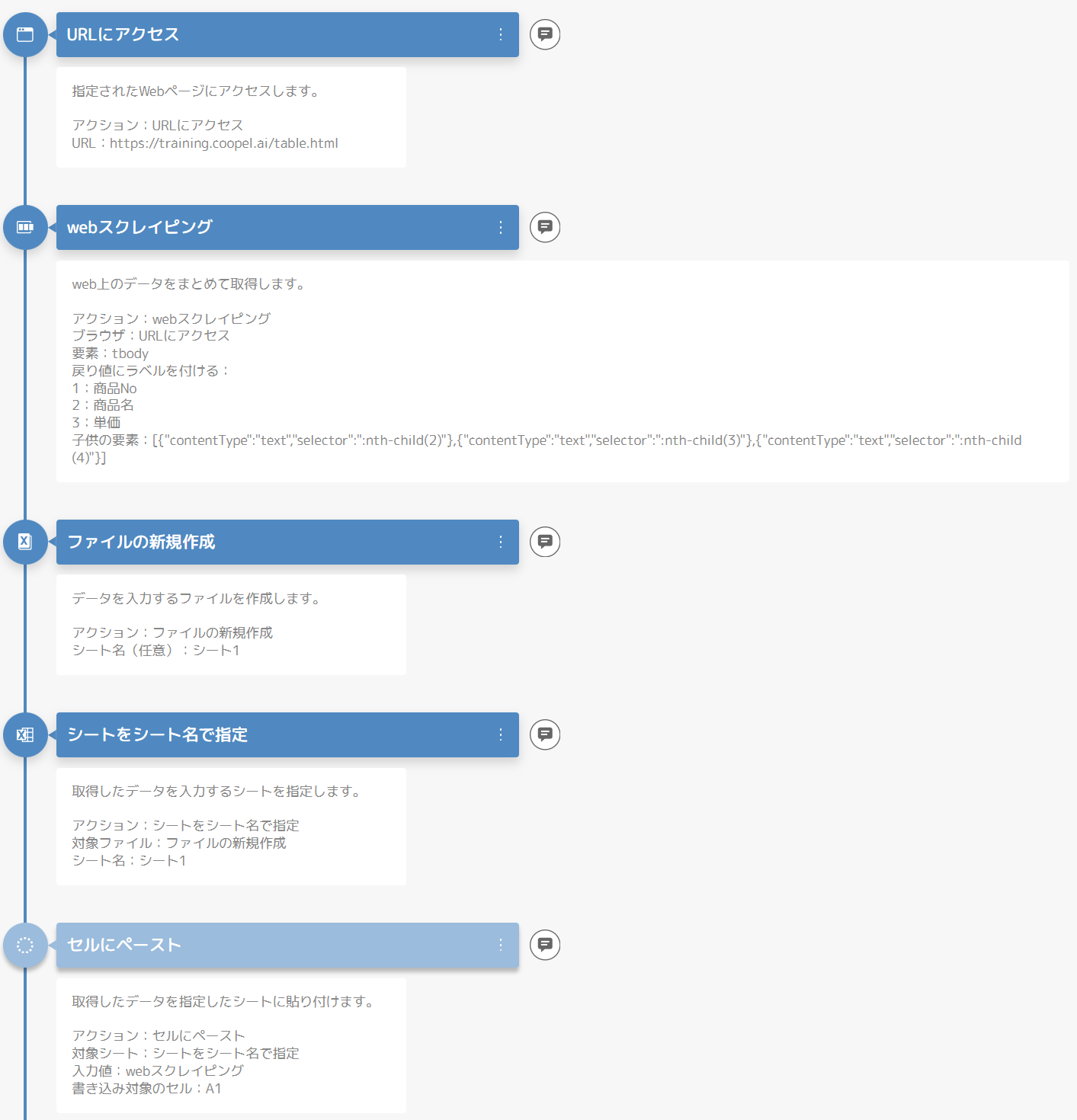 スクリーンショット 2025-02-07 170754.png