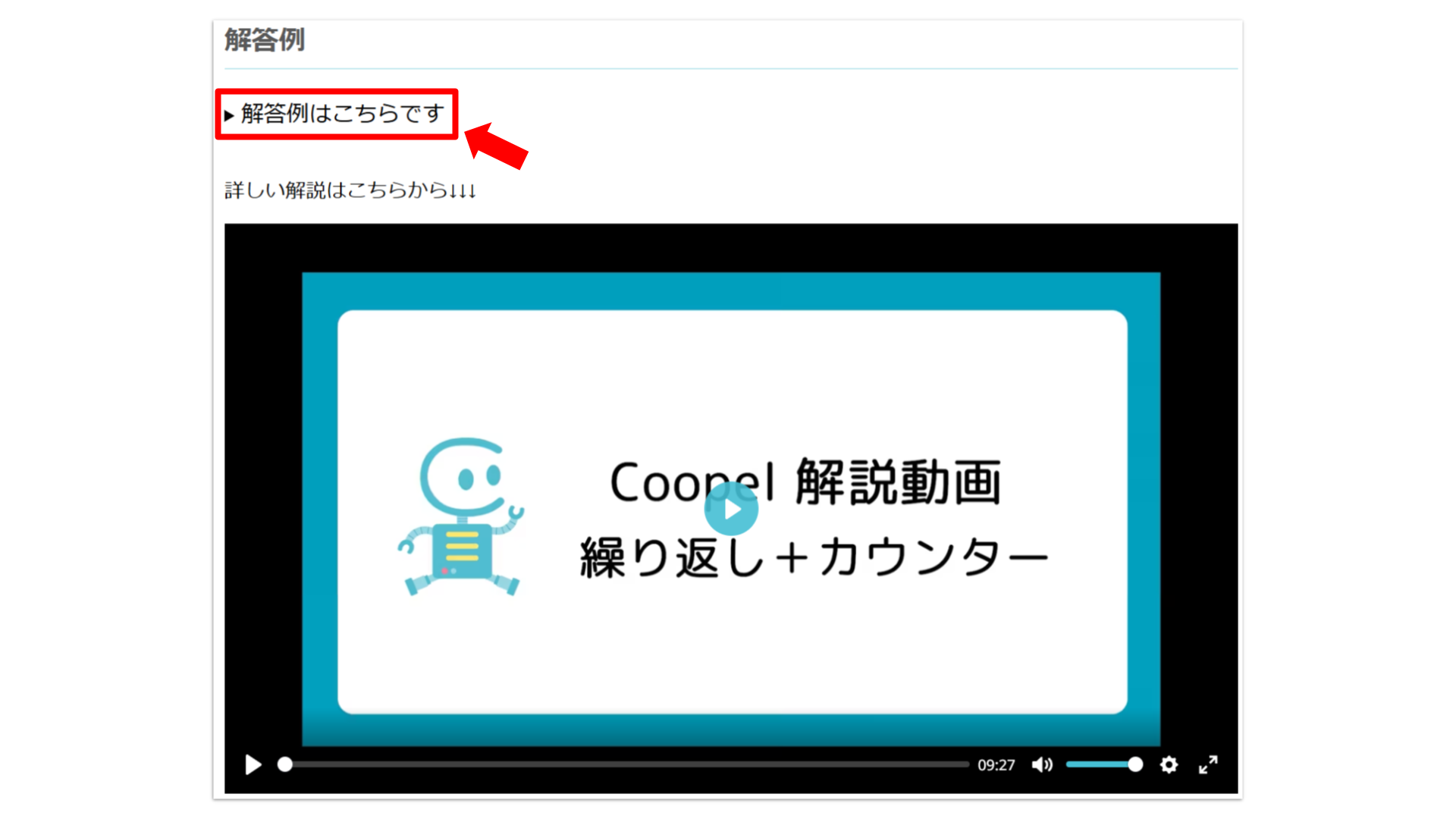 回答例.png