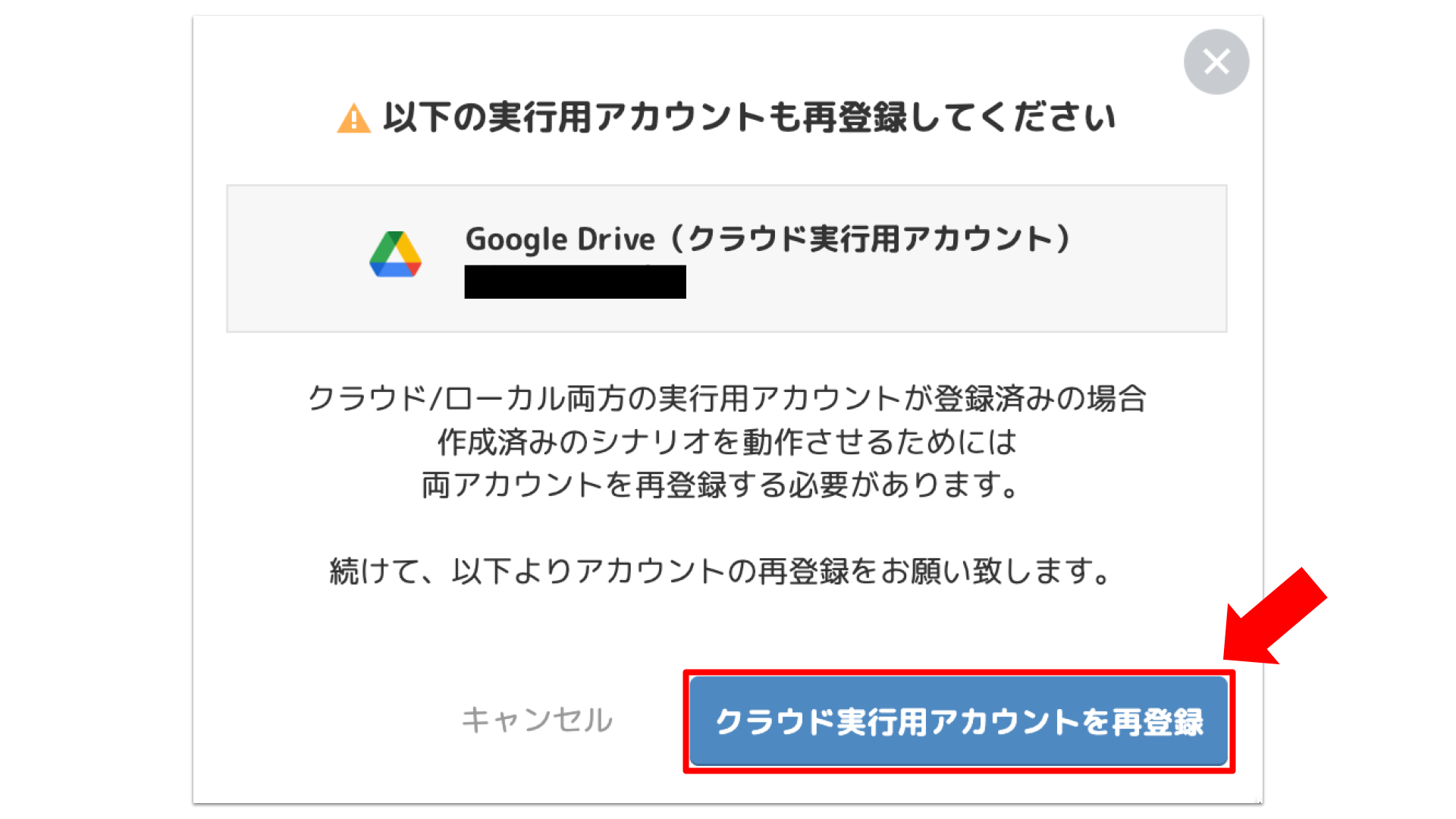 両方登録のお願い.png