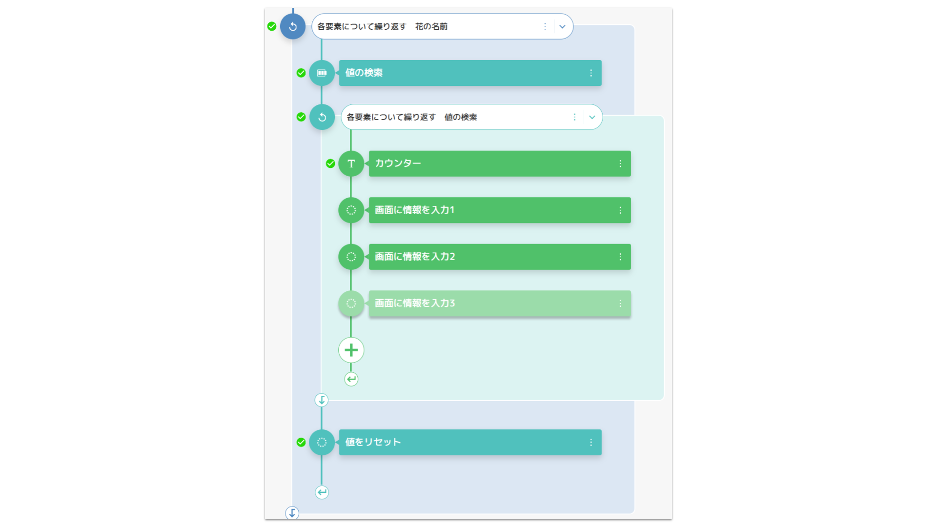 レッスン3-2.png