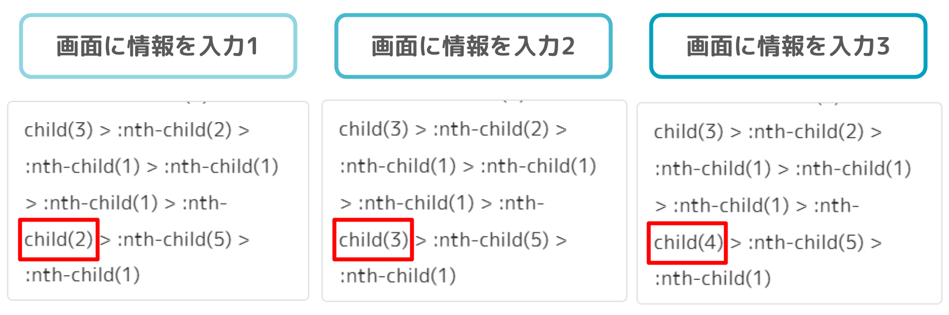 レッスン3-3.png
