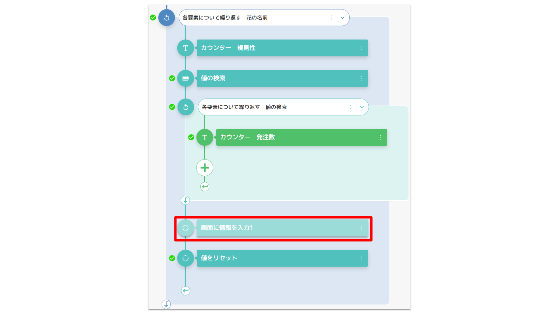 レッスン3-6.png