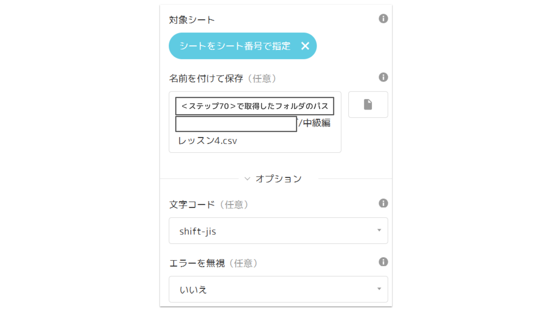 レッスン4-文字化け-2.png