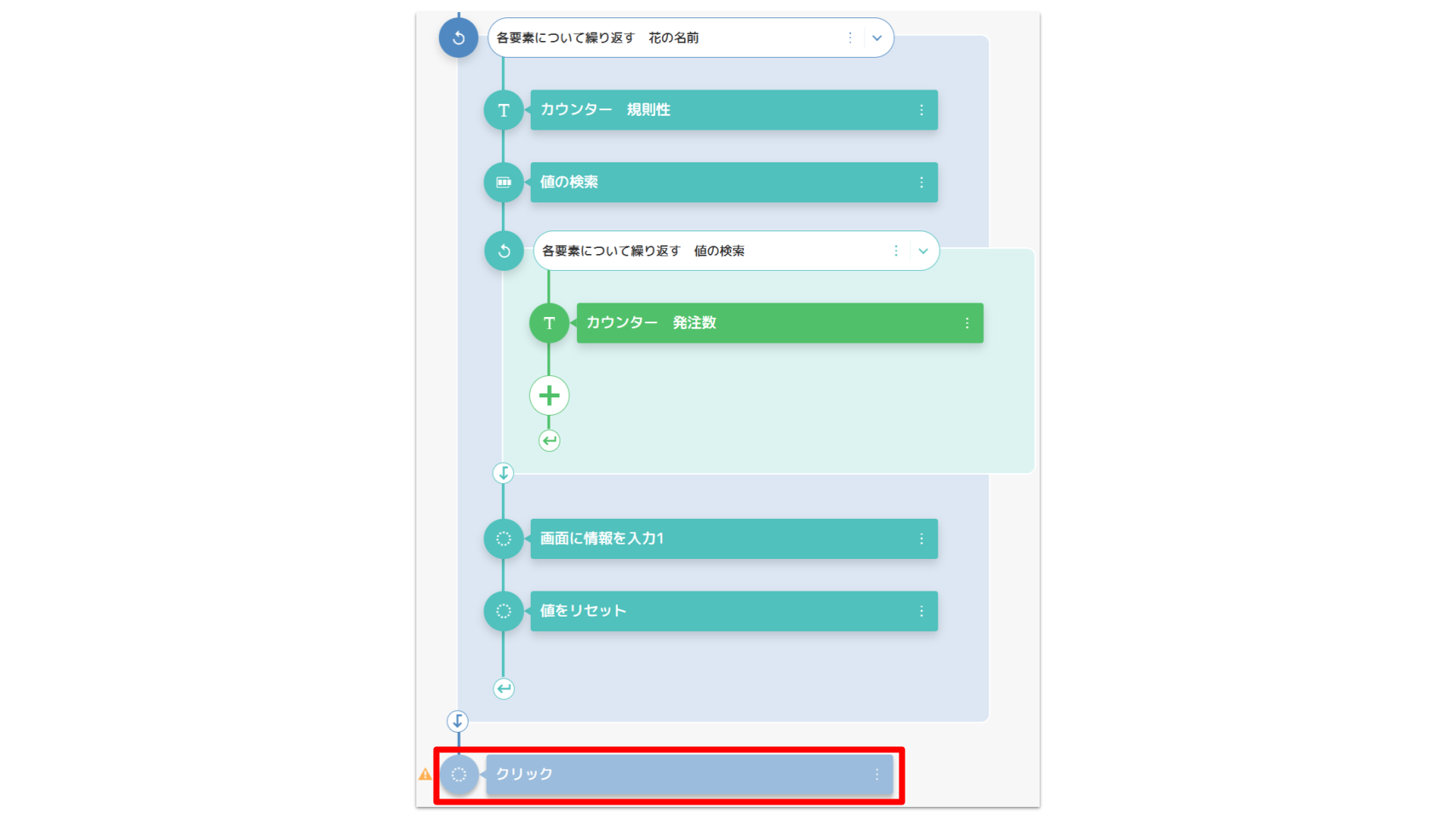 レッスン3-8.png