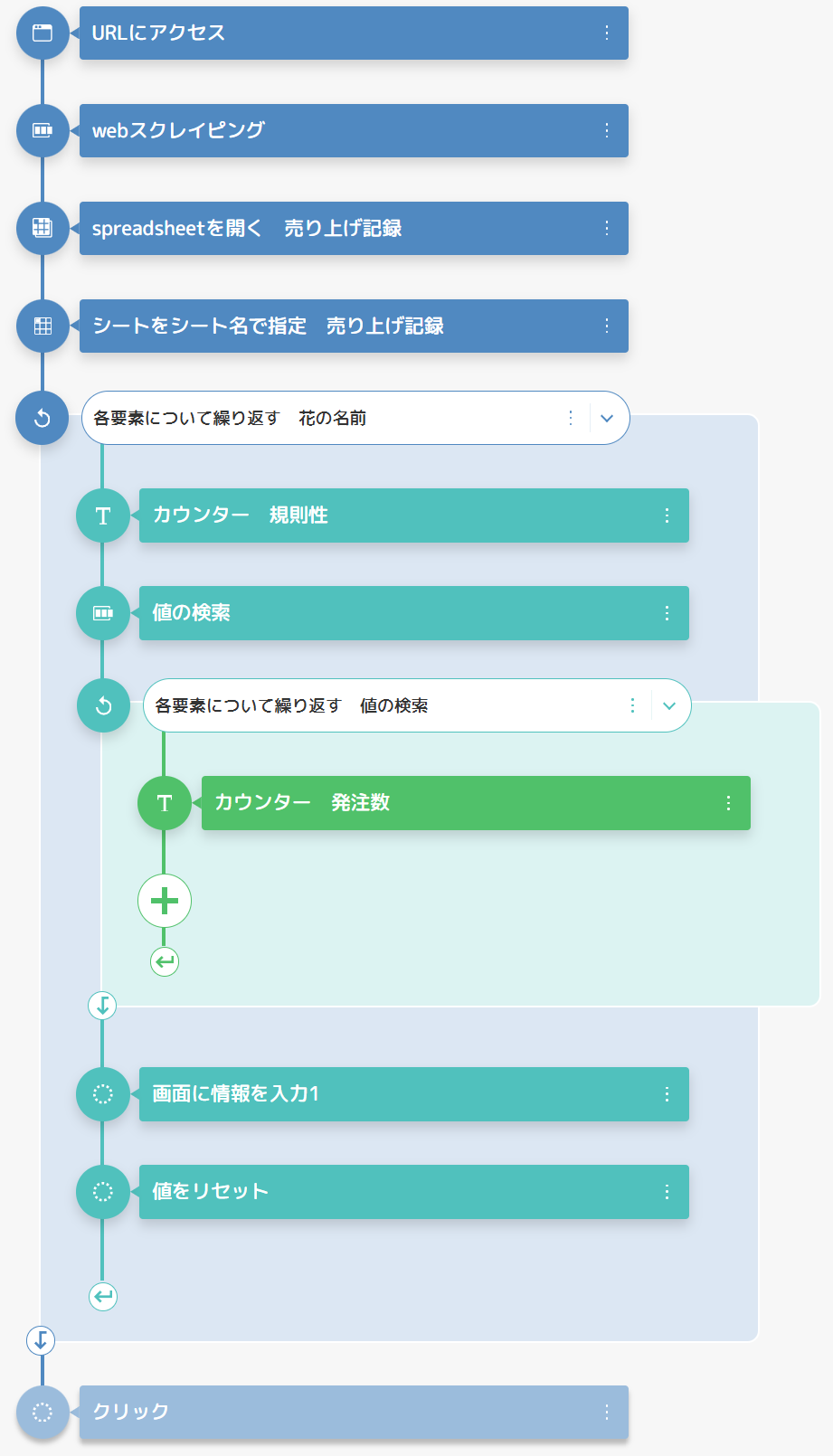 レッスン3-完成.png
