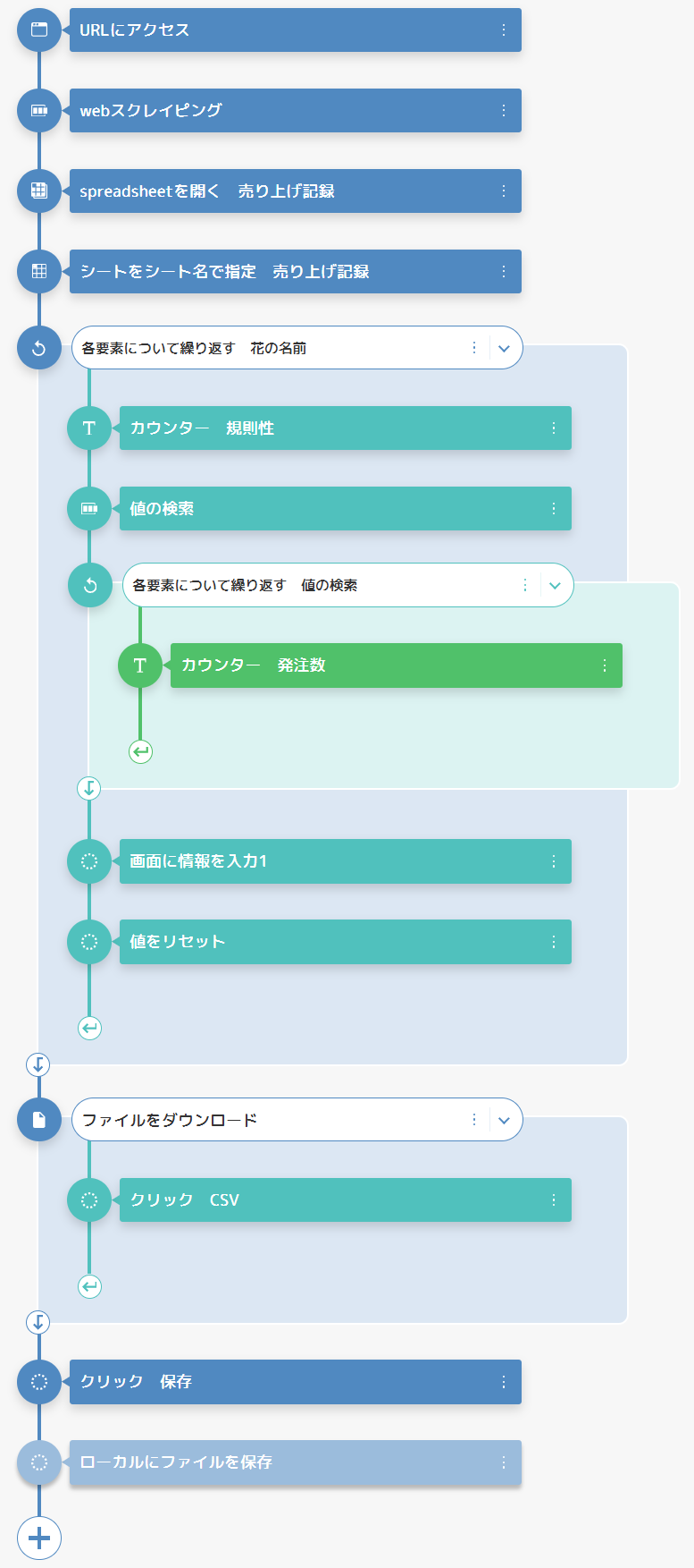 レッスン4-完成.png