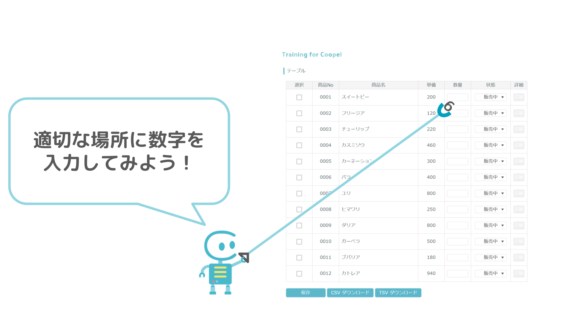 レッスン3.png