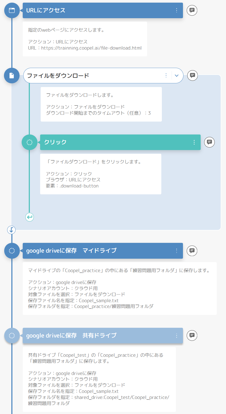 スクリーンショット 2025-02-20 154338.png