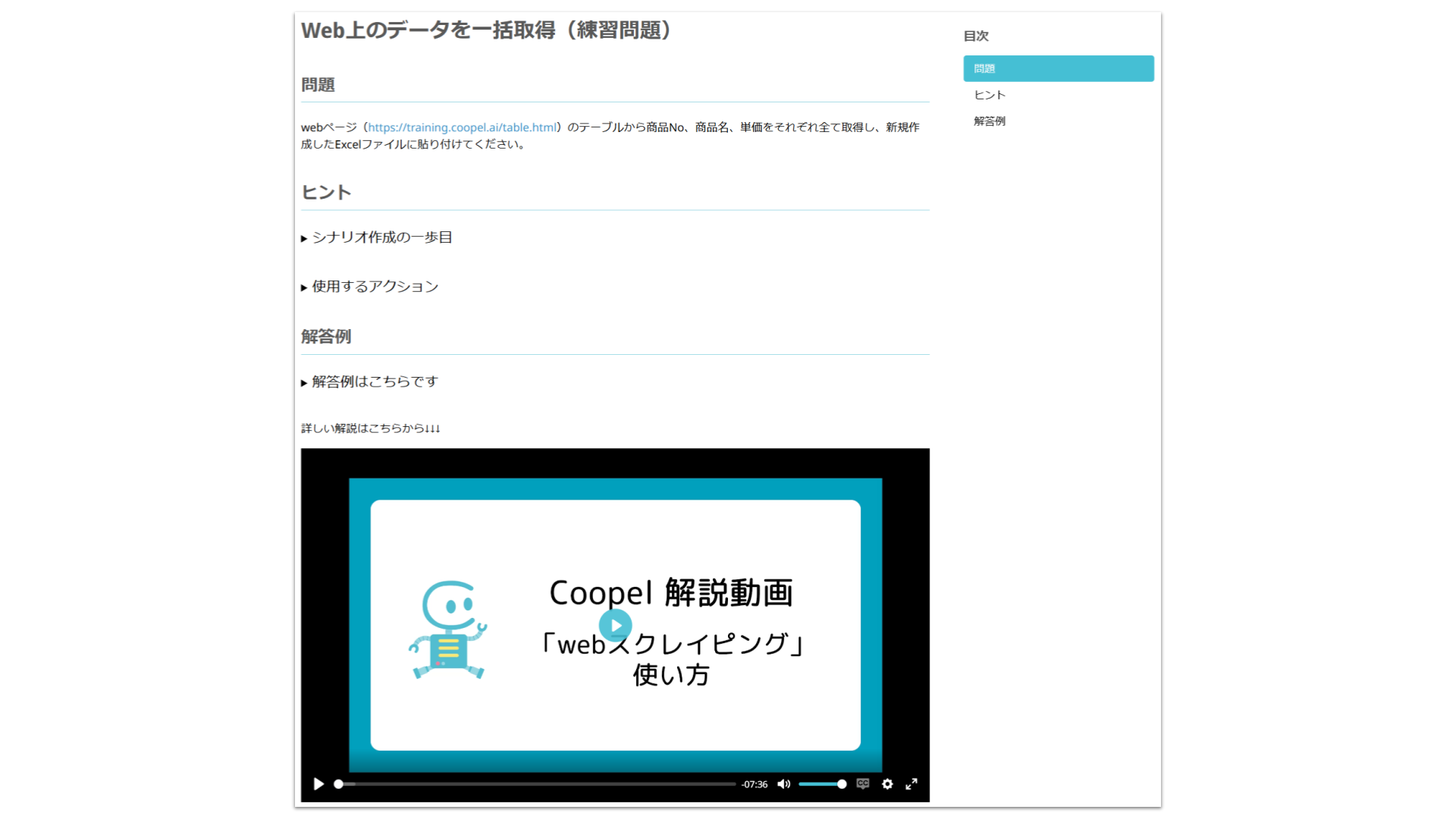 練習問題イメージ.png