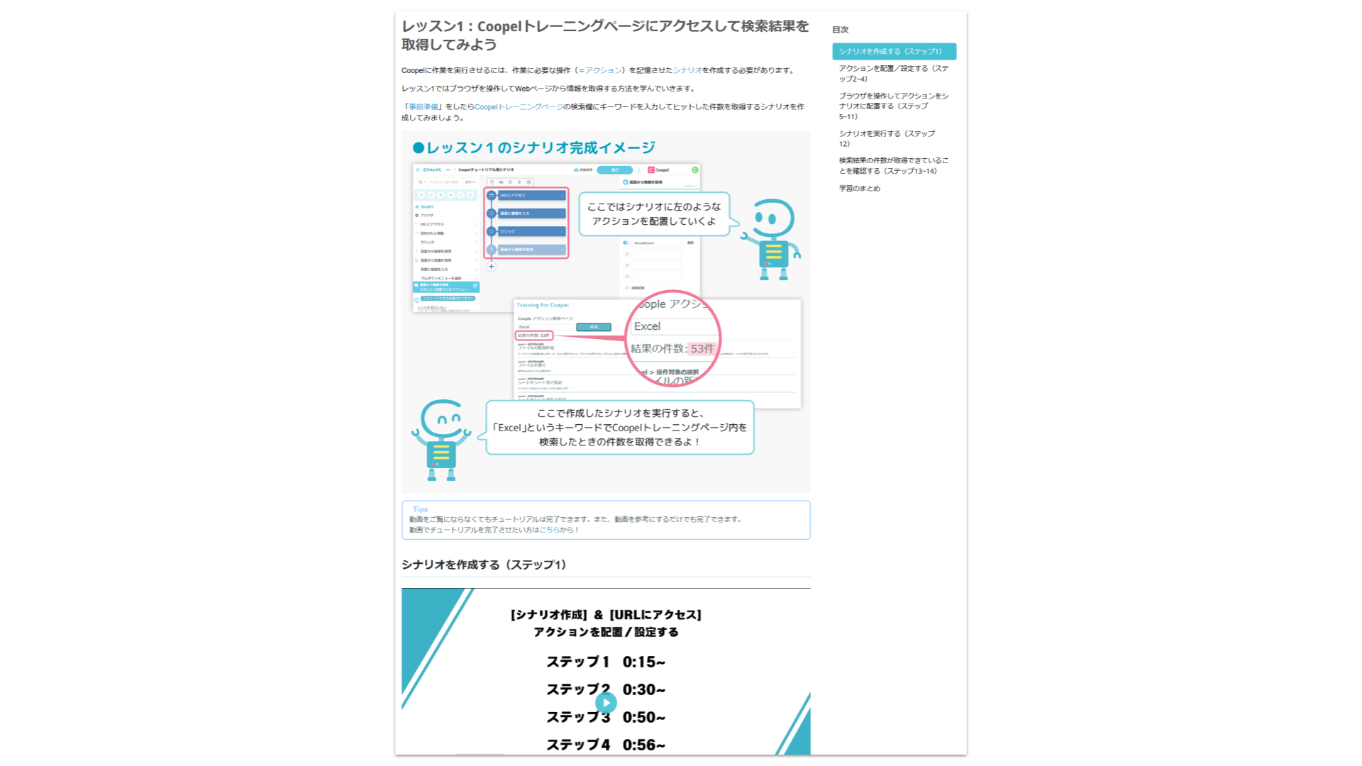 チュートリアルイメージ.png