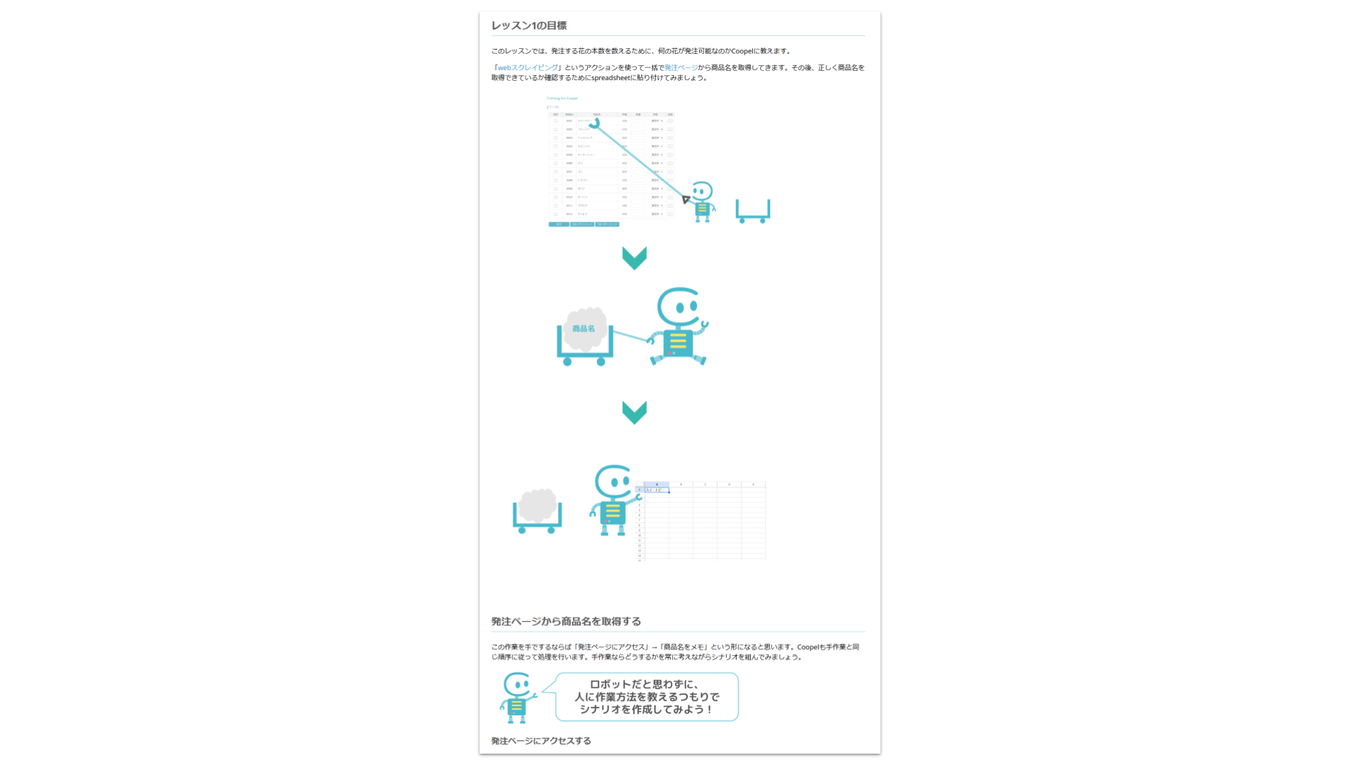 中級編イメージ.png