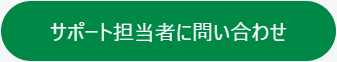 お問い合わせアイコン.png