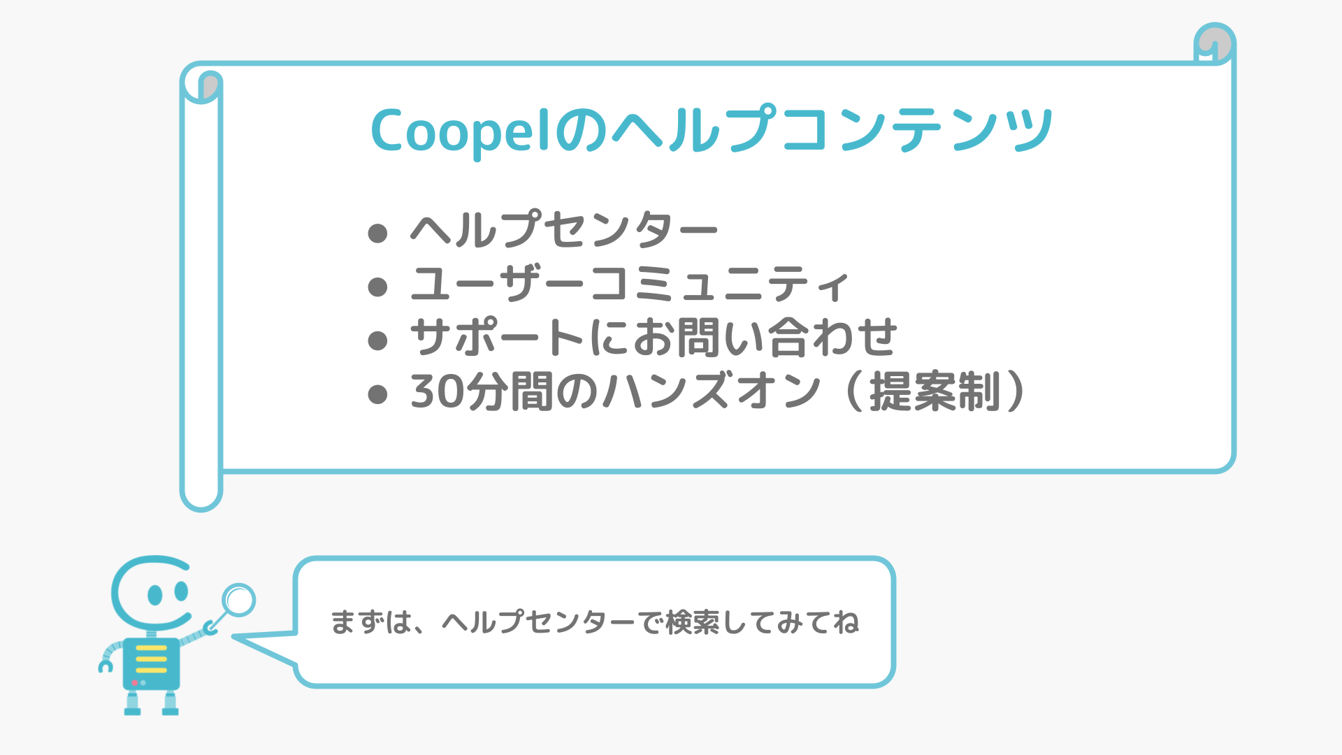 ヘルプコンテンツ.png