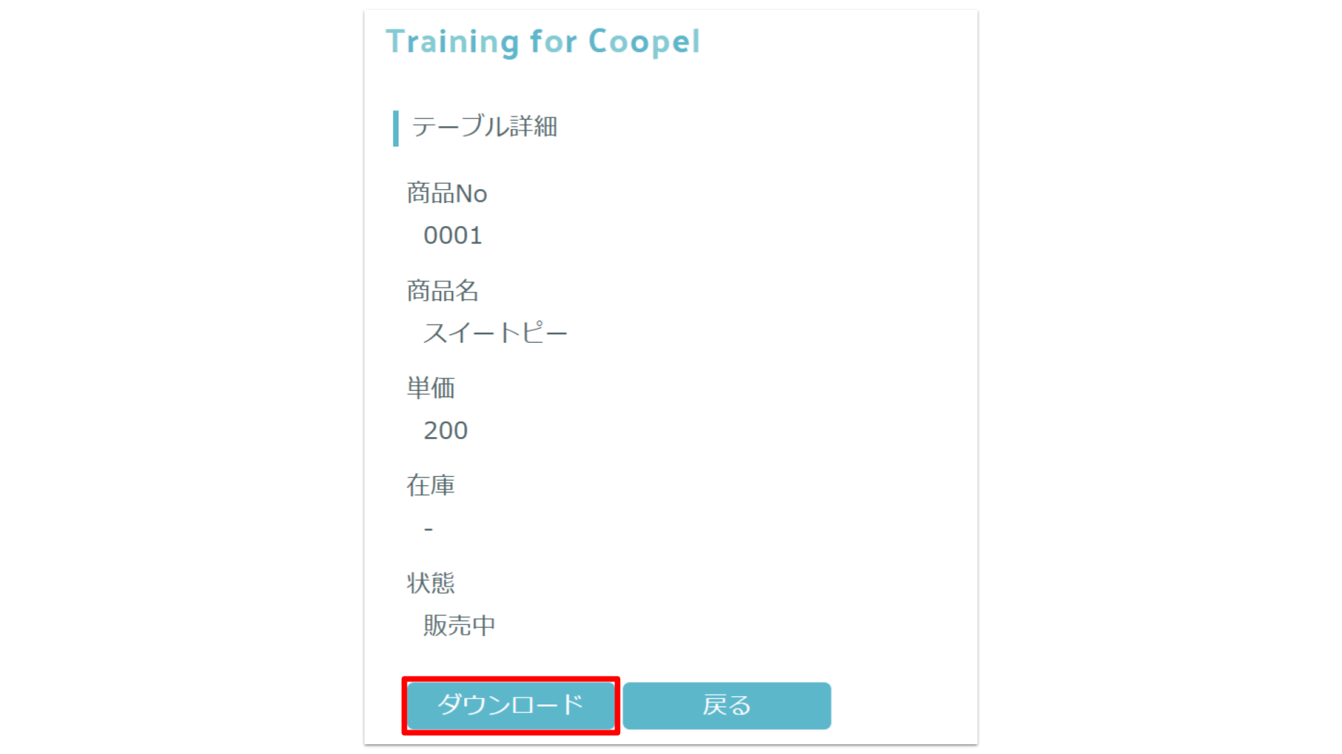 ダウンロードボタンの場所.png