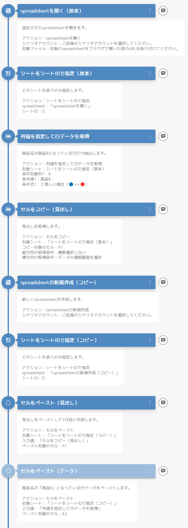 解答例.png