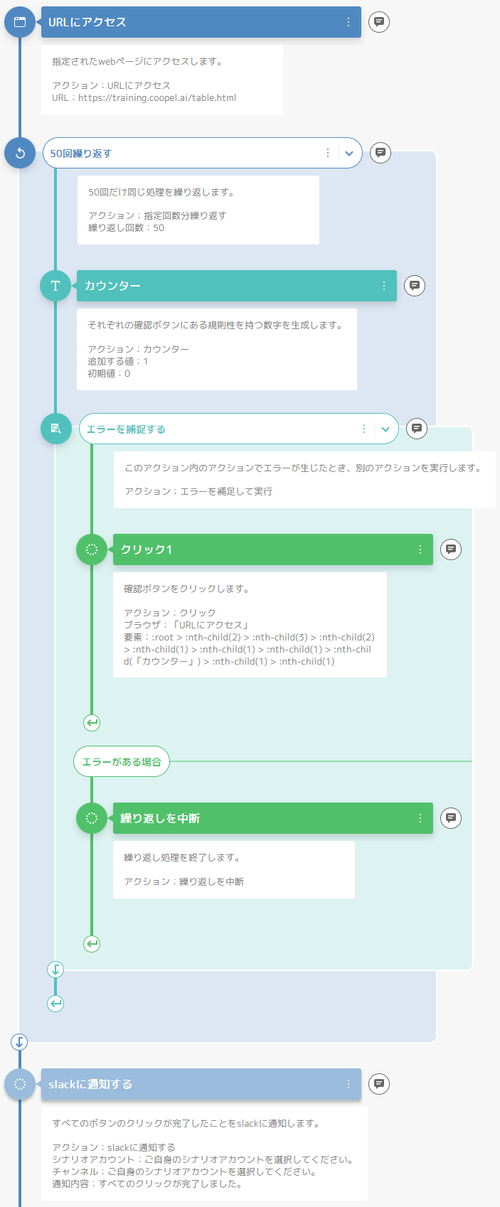 解答例.png