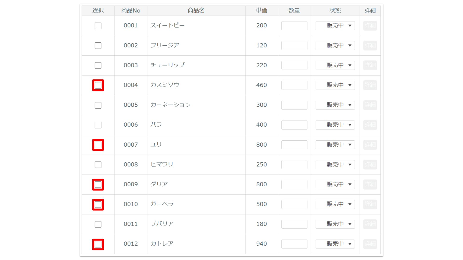 選択ボタン.png