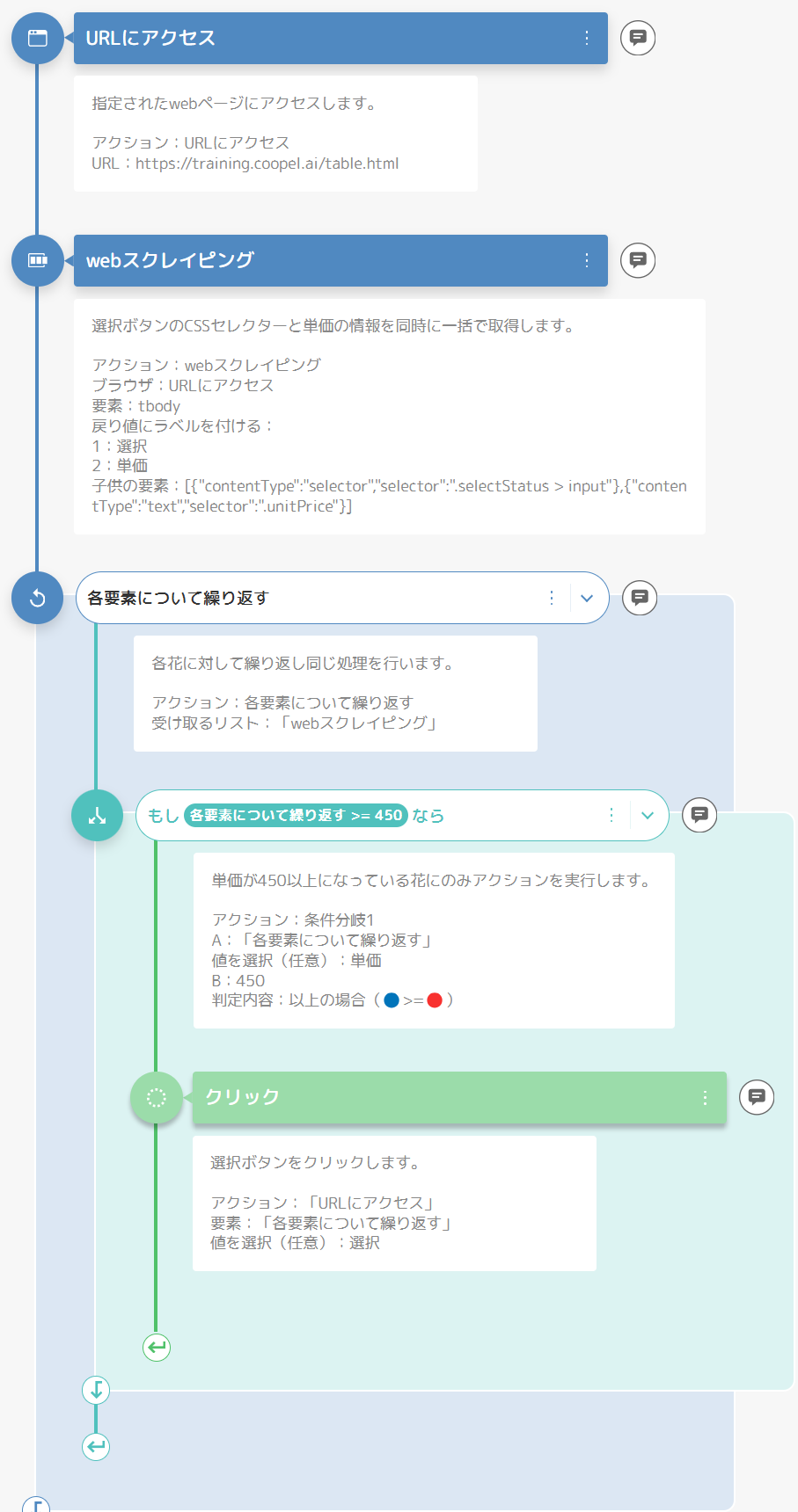 解答例.png