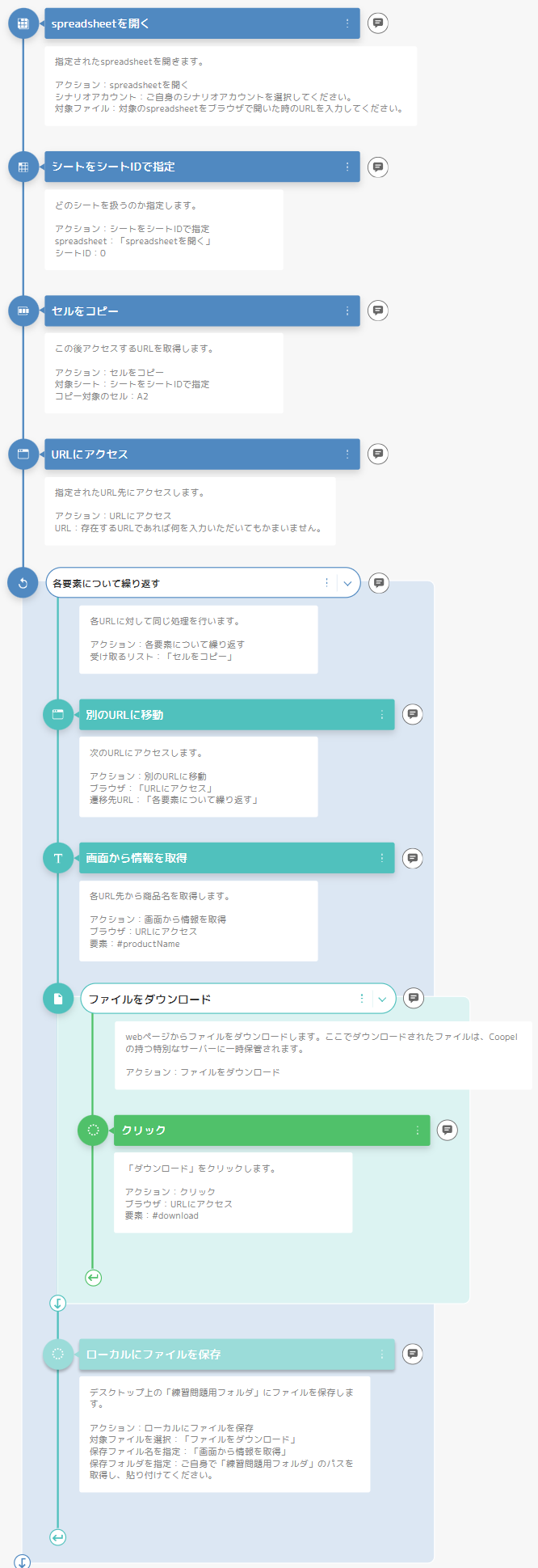 解答例.png