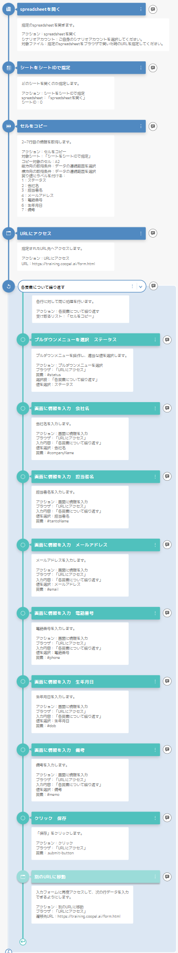 解答例.png