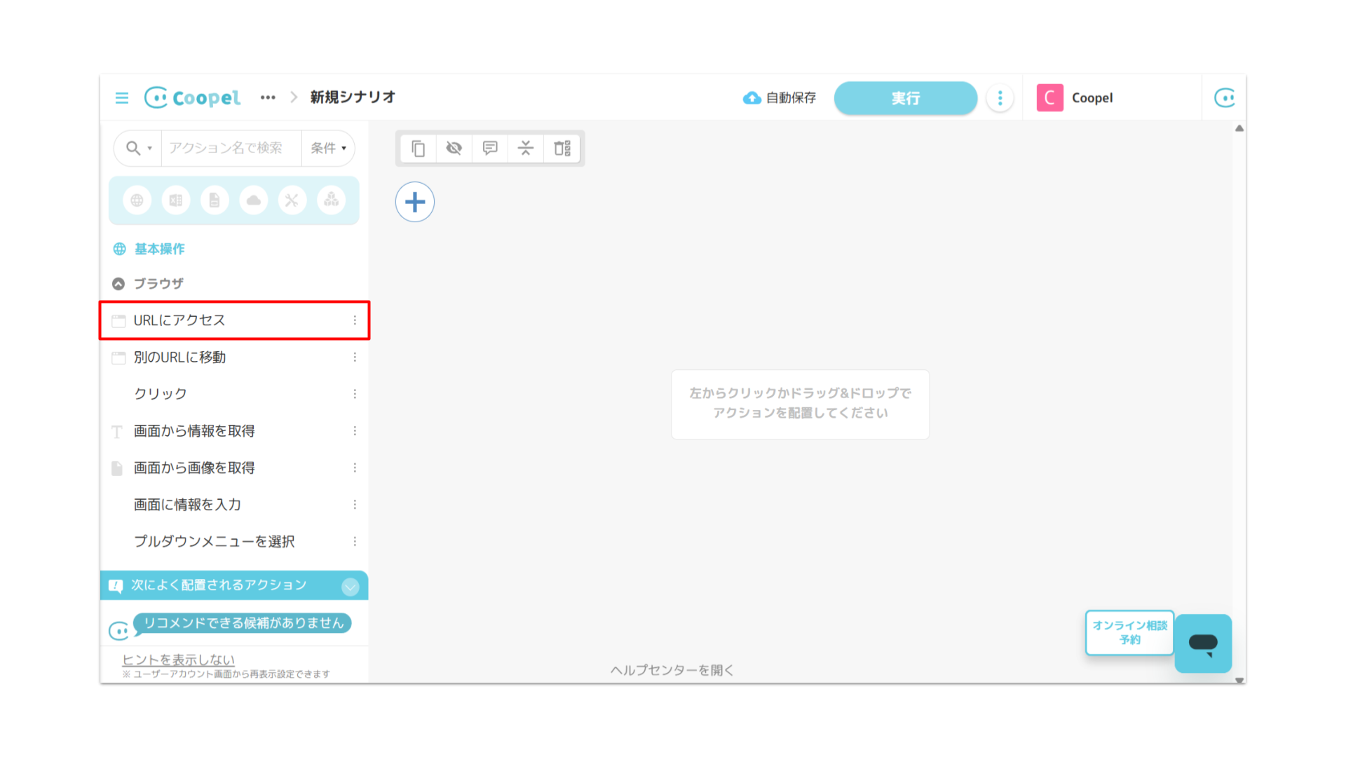 Coopel 事前準備 PDF ピクセル (1).png