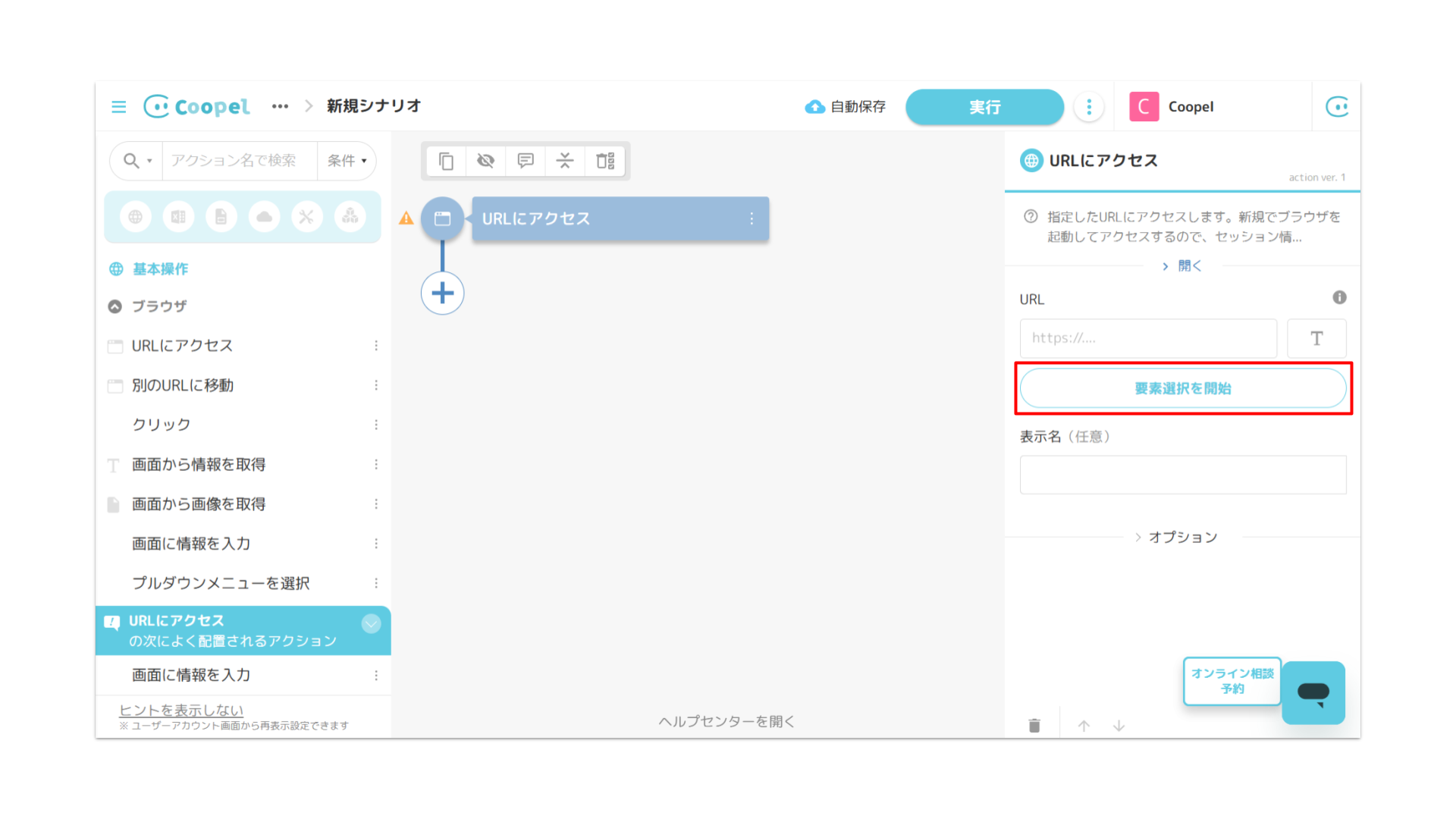 Coopel 事前準備 PDF ピクセル (2).png