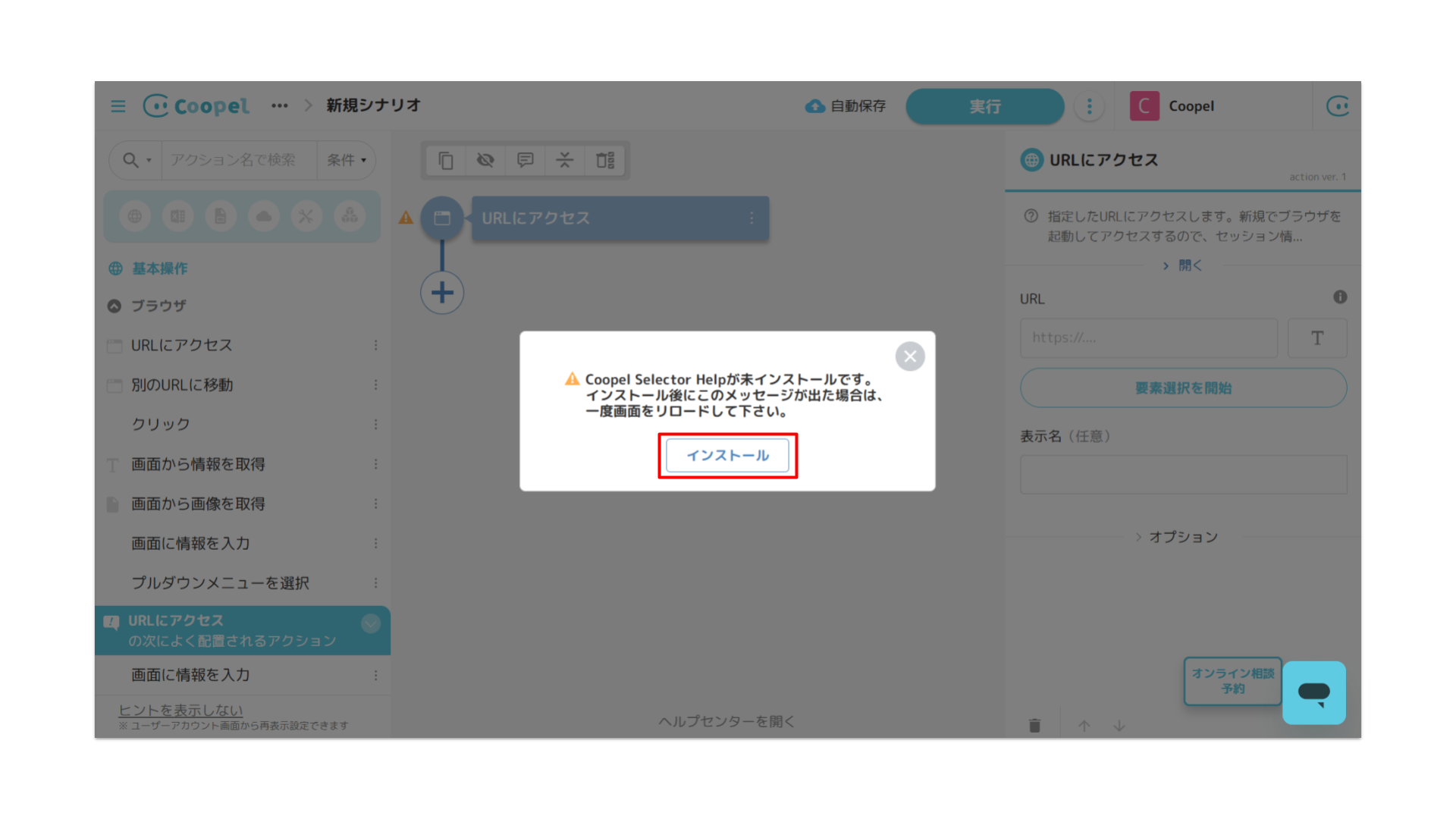 Coopel 事前準備 PDF ピクセル (3).png