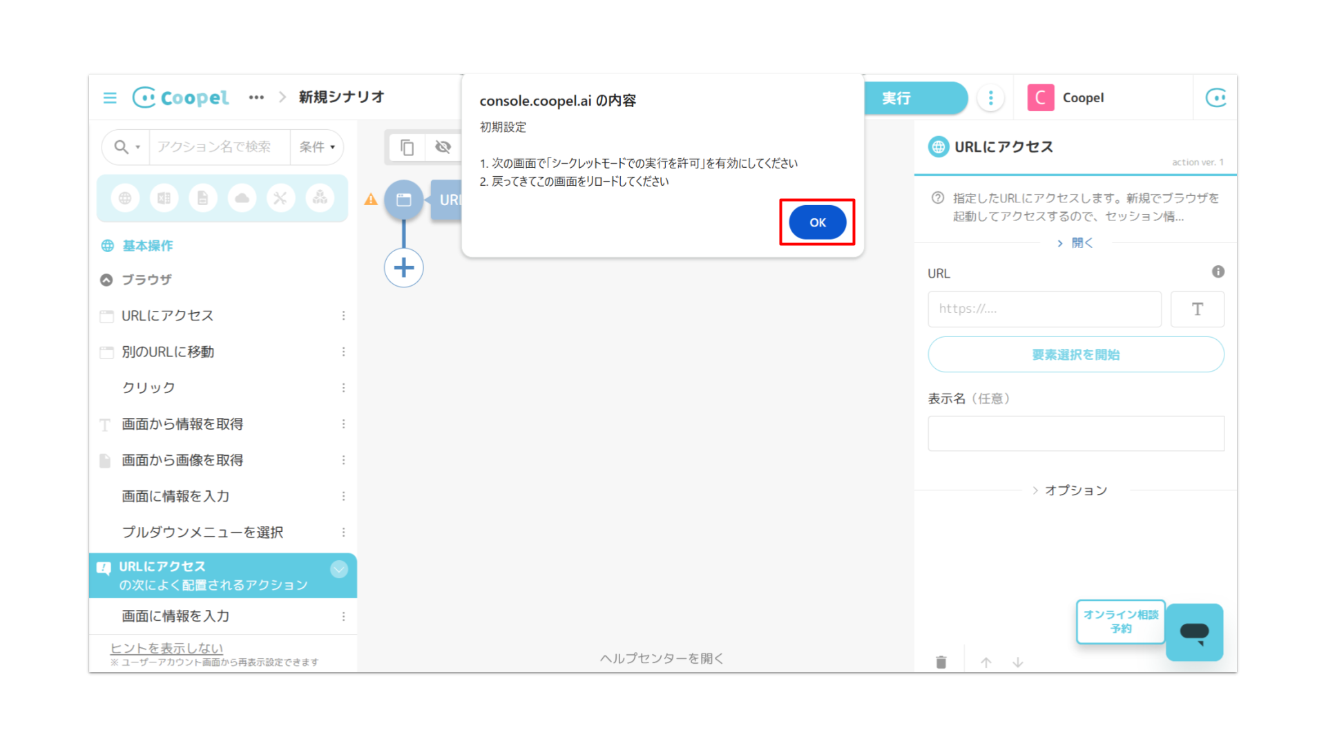 Coopel 事前準備 PDF ピクセル (9).png
