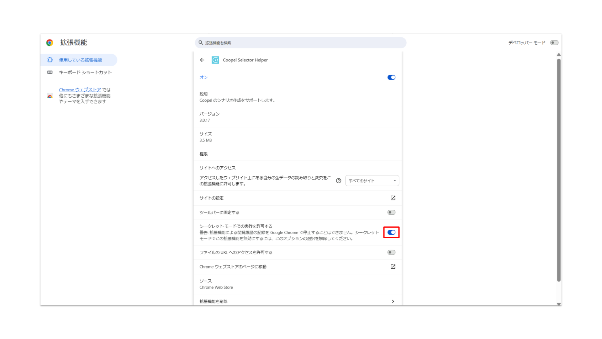 Coopel 事前準備 PDF ピクセル (10).png