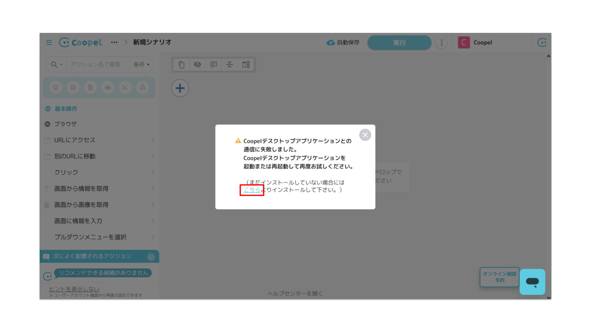 Coopel 事前準備 PDF ピクセル (15).png