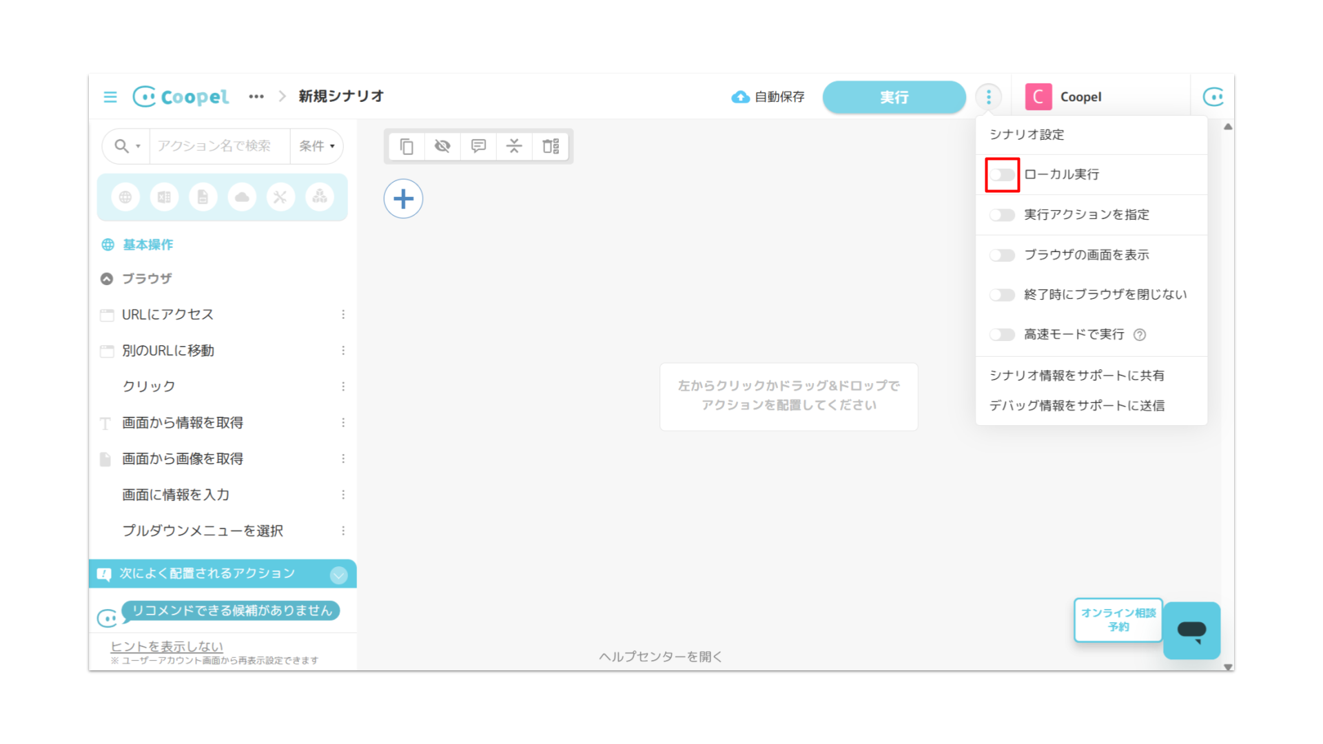 Coopel 事前準備 PDF ピクセル (14).png