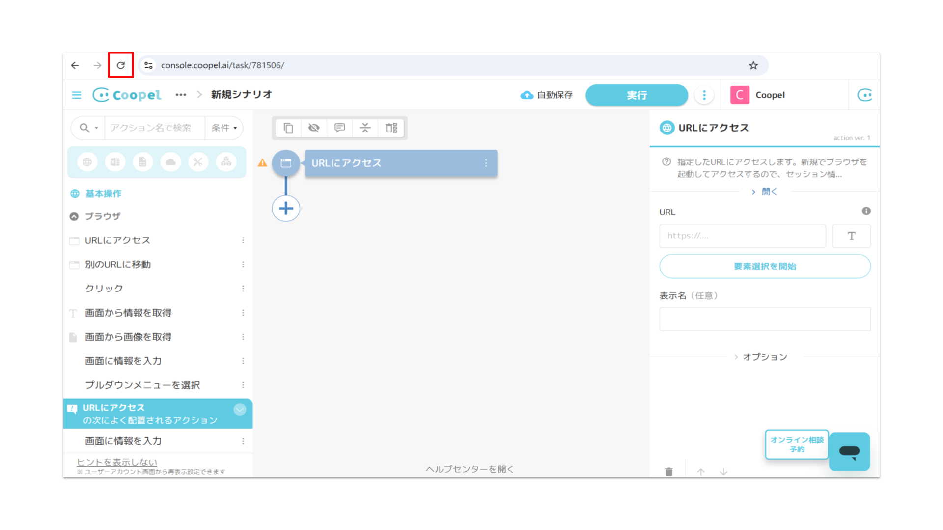 Coopel 事前準備 PDF ピクセル (19).png