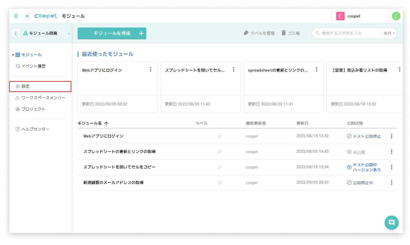 1モジュール開発ワークスペースを削除する.png