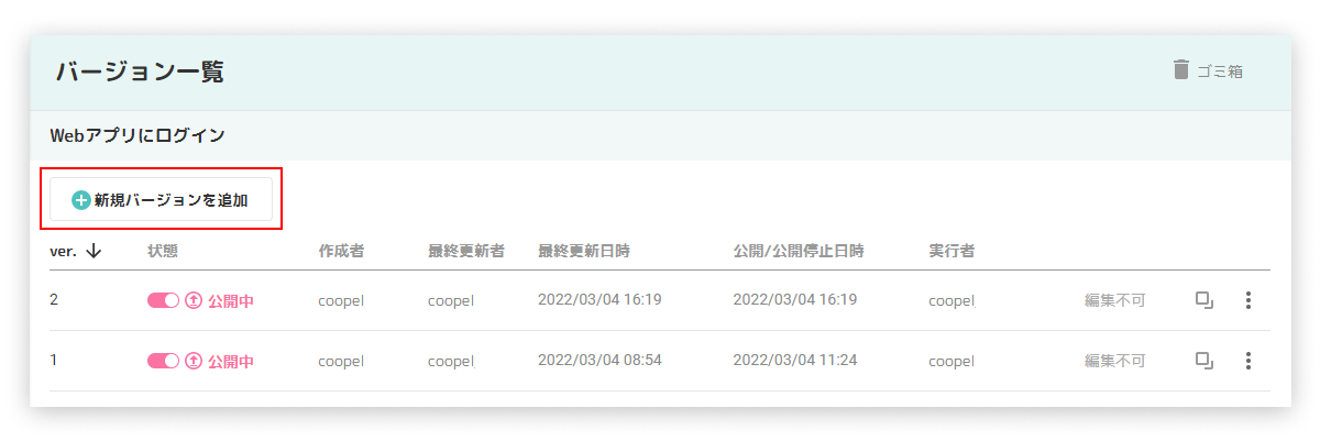 5公開済みのモジュールを修正する.png