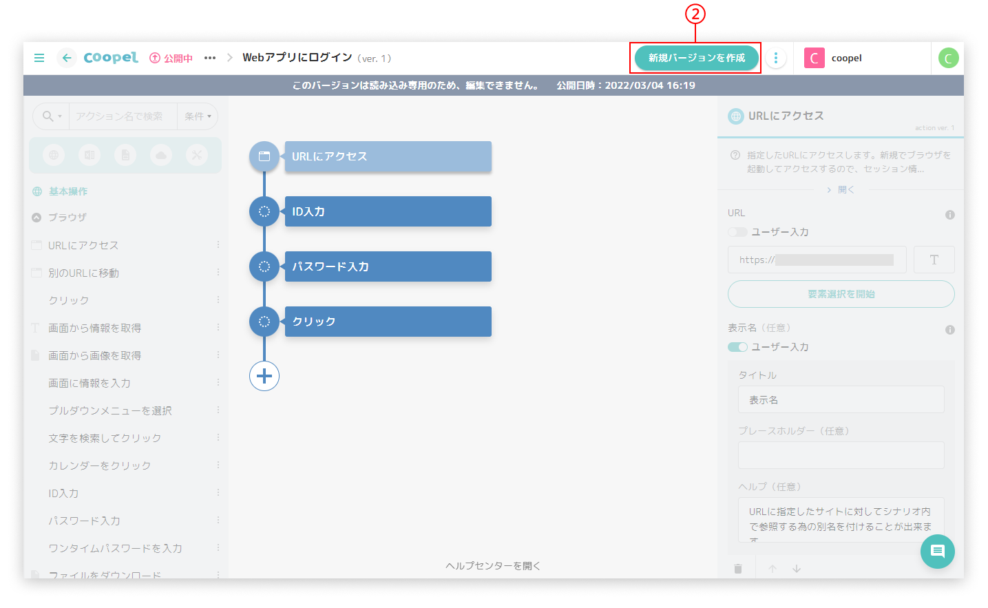 7公開済みのモジュールを修正する.png