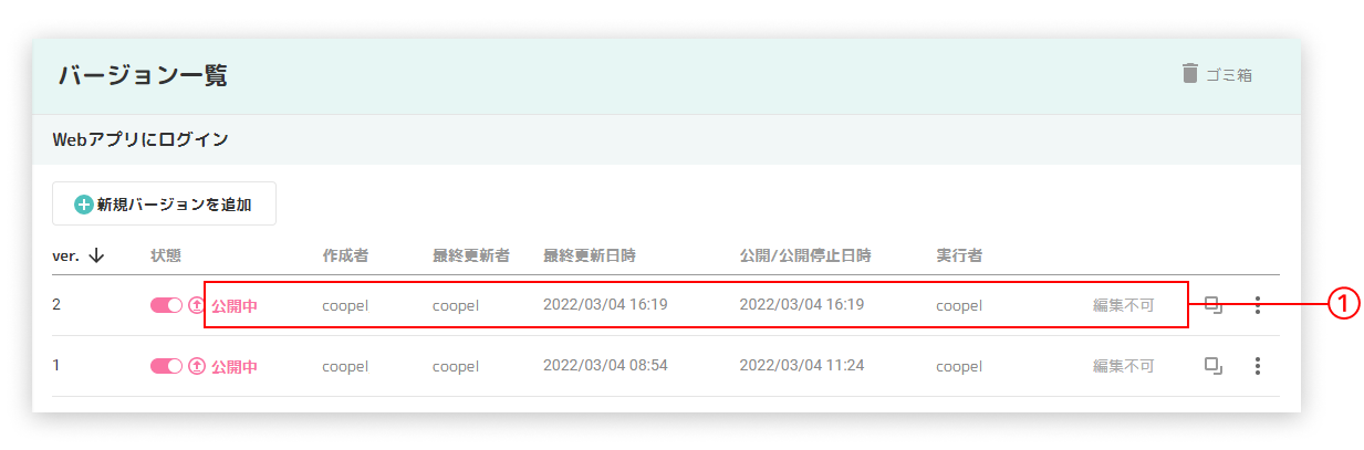 6公開済みのモジュールを修正する.png