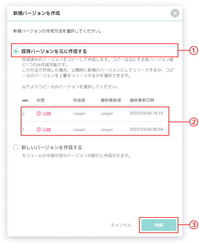 8公開済みのモジュールを修正する.png