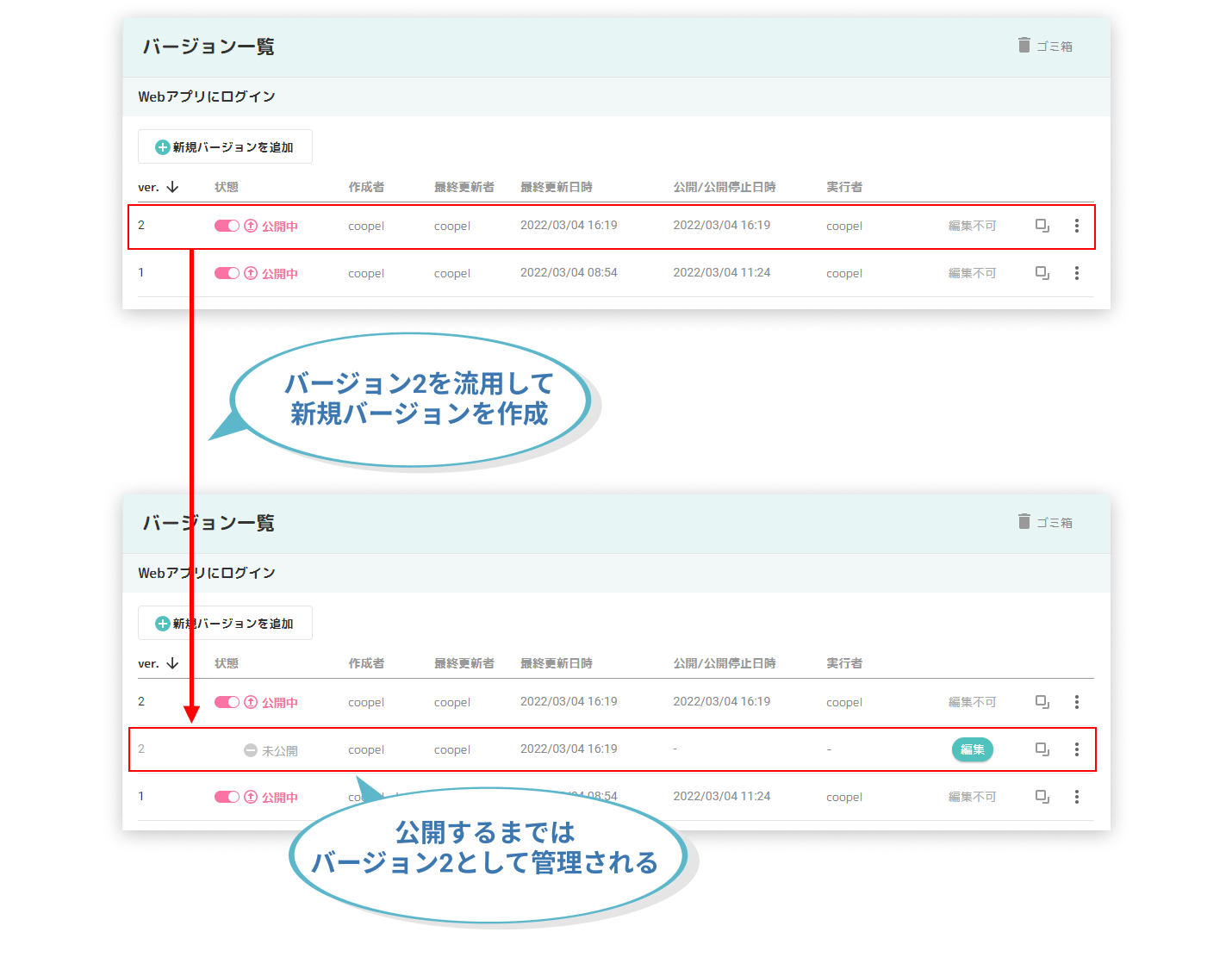 10公開済みのモジュールを修正する.png