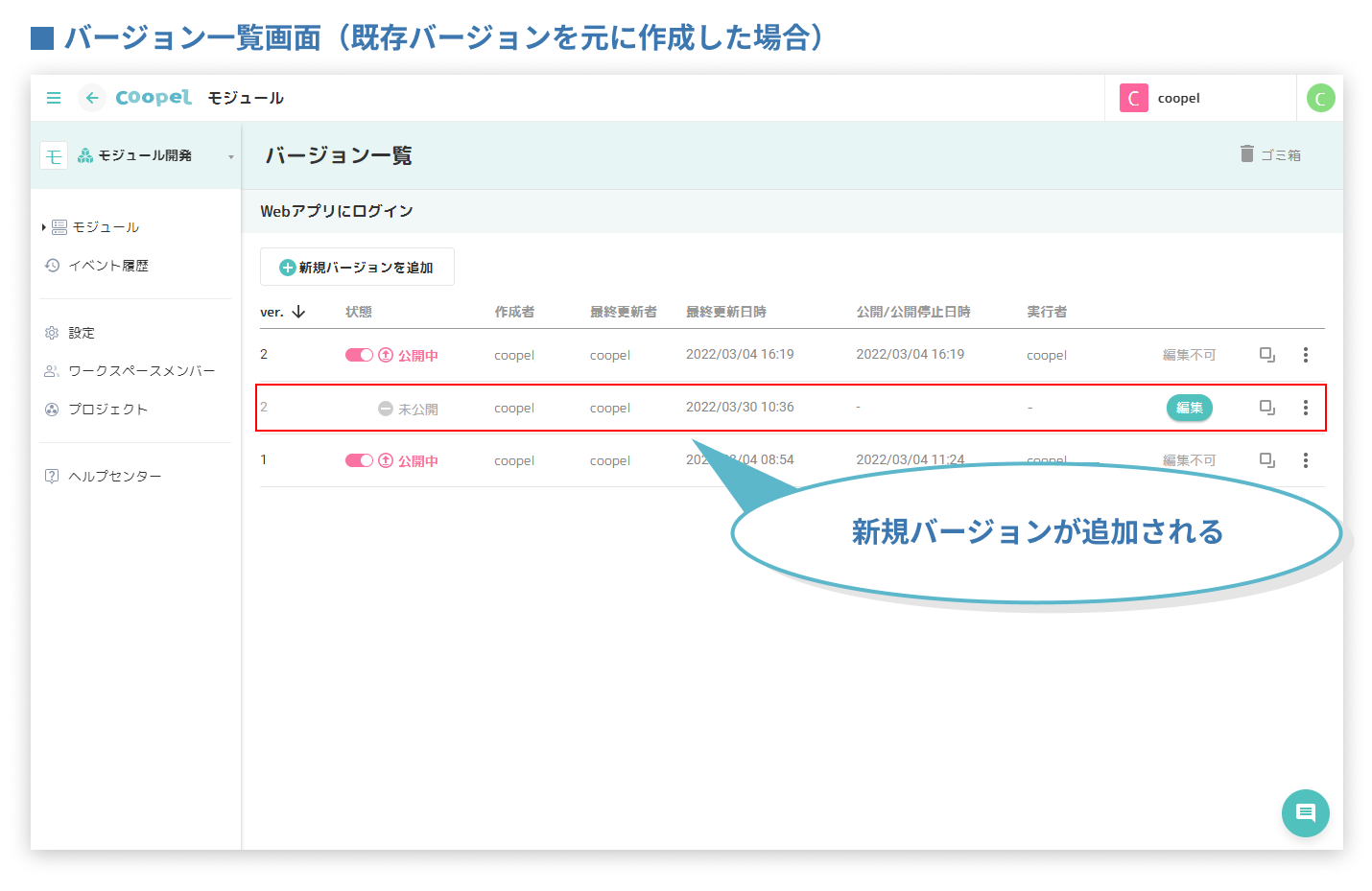 5モジュールにバージョンを追加する.png