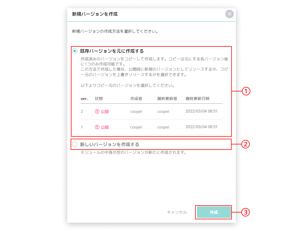 4モジュールにバージョンを追加する.png