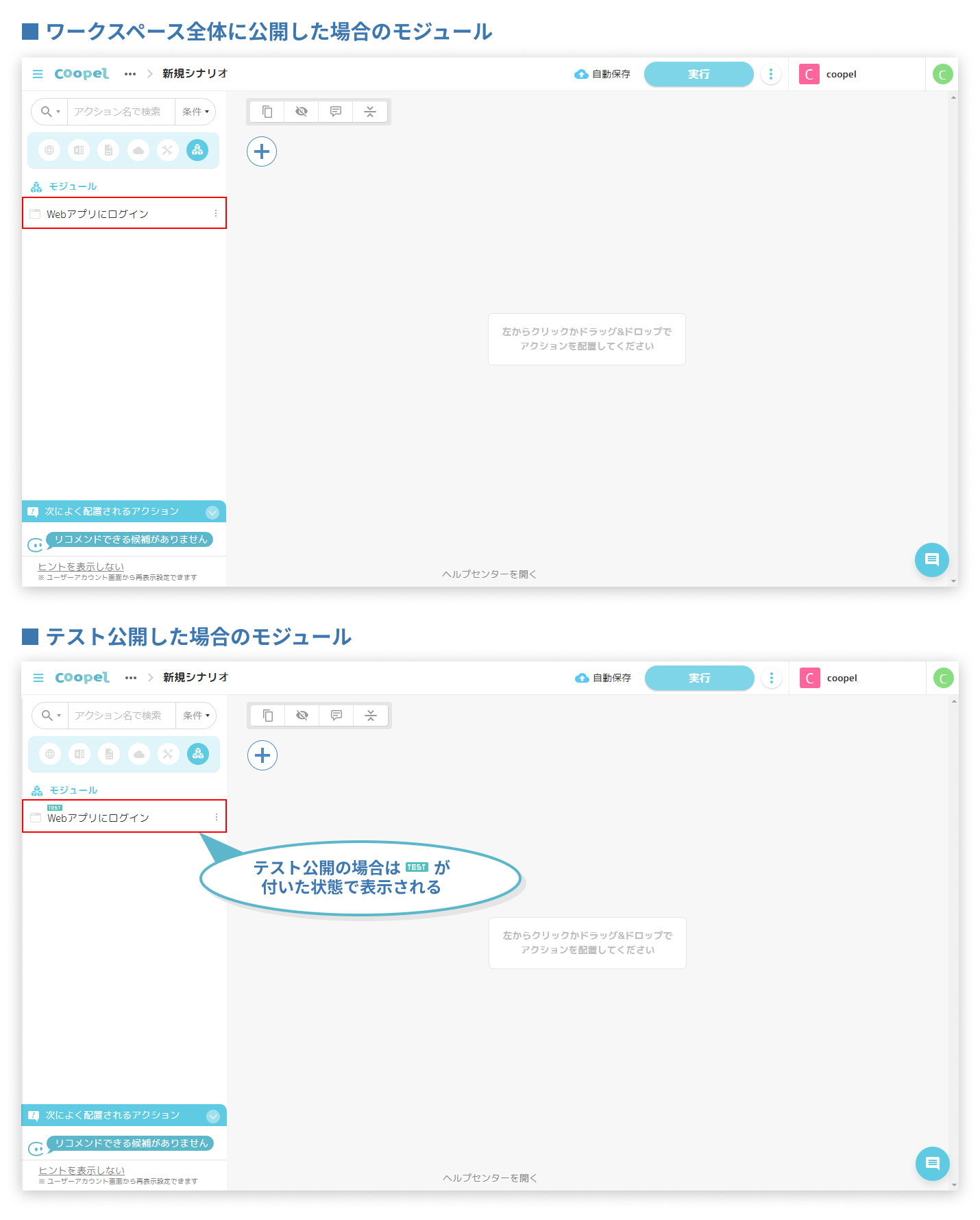 9モジュールを公開する.png