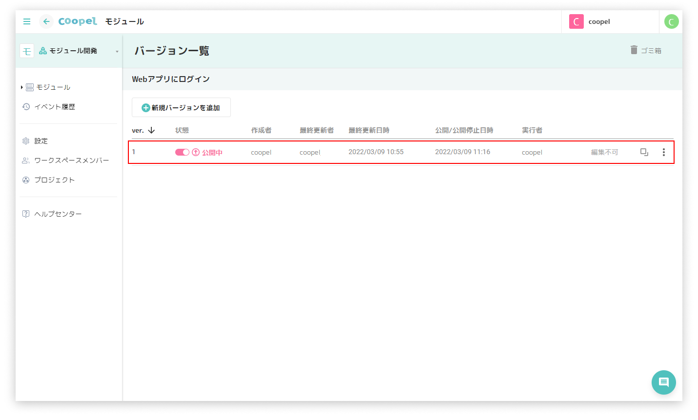8モジュールを公開する.png