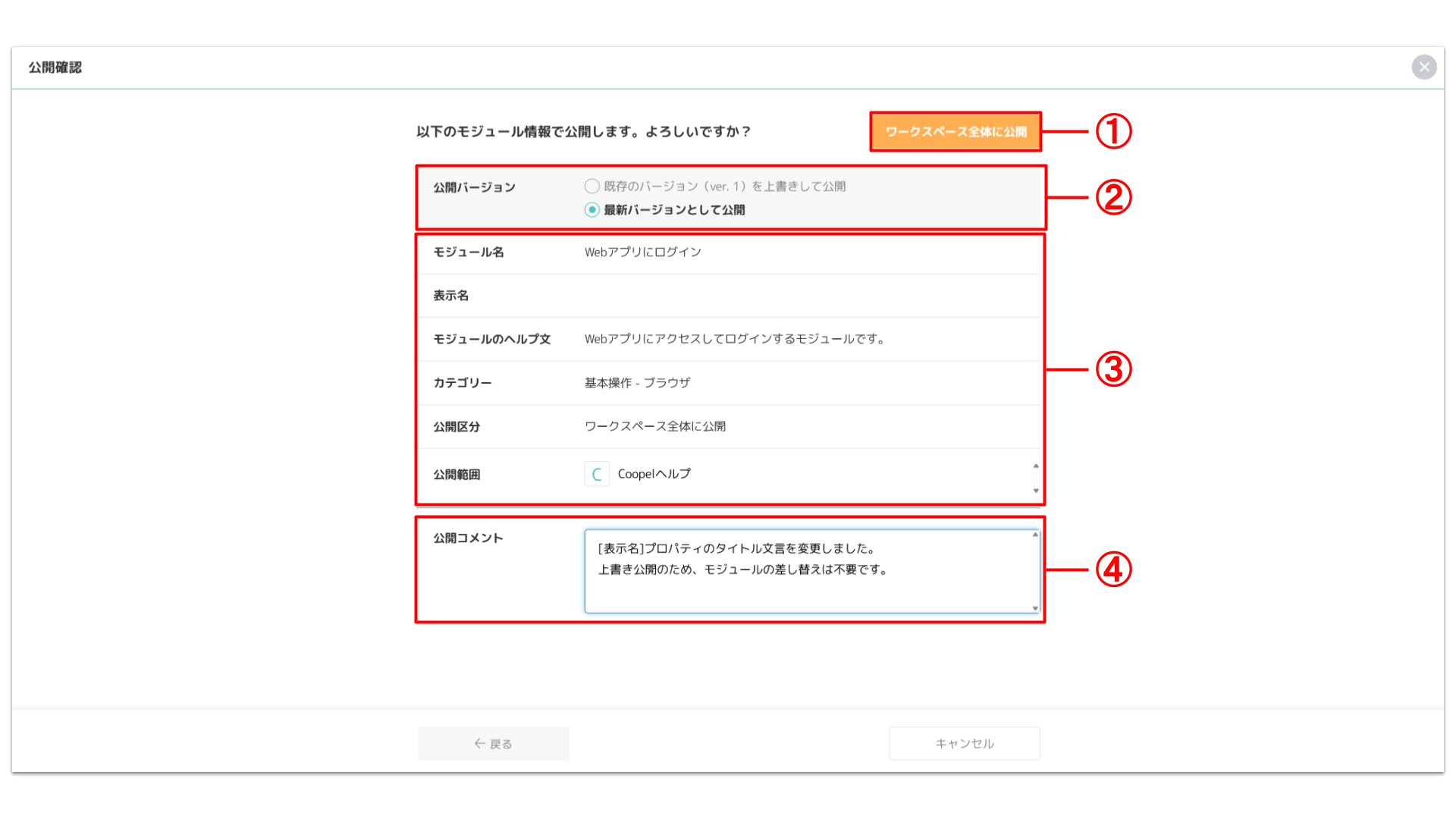 モジュールを公開する1+.png