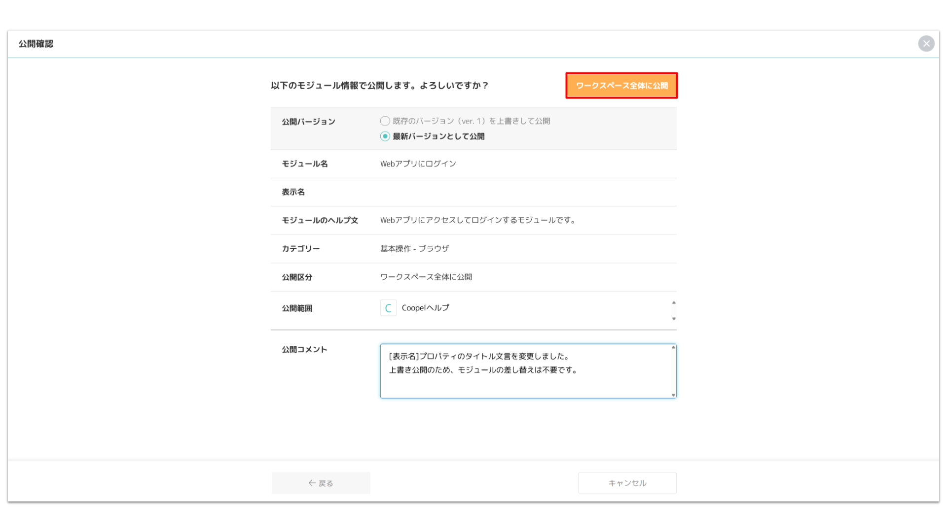 モジュールを公開する2+.png