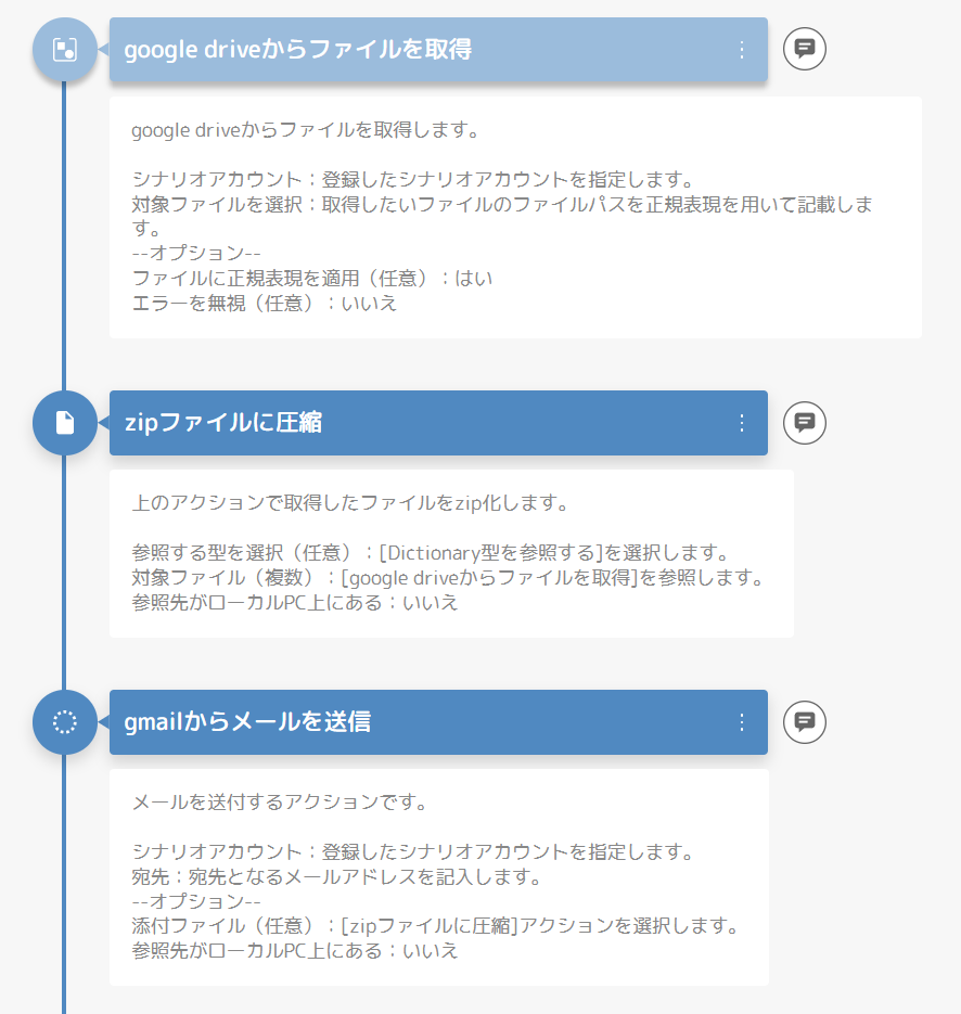 複数ファイルzip化.png