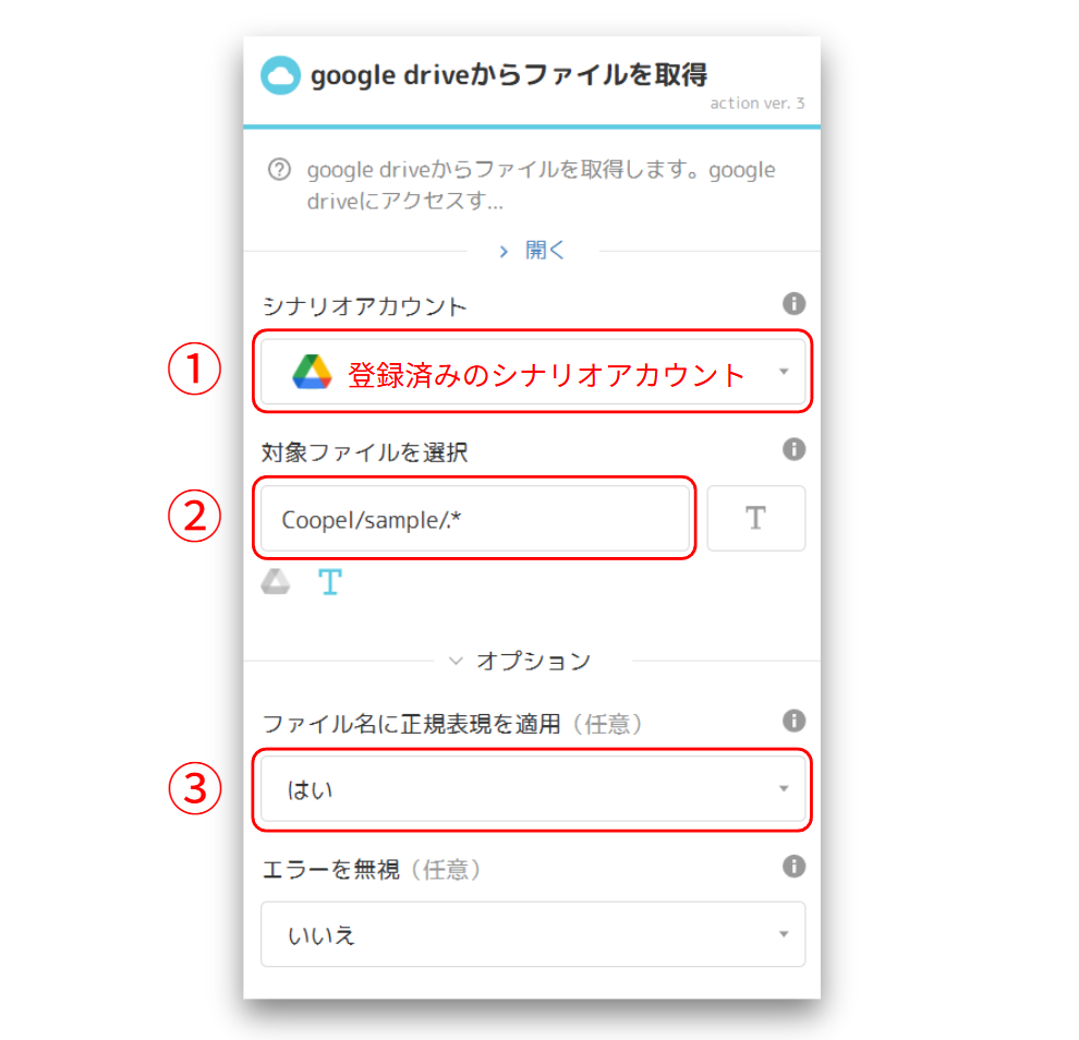 google driveからファイルを取得.png